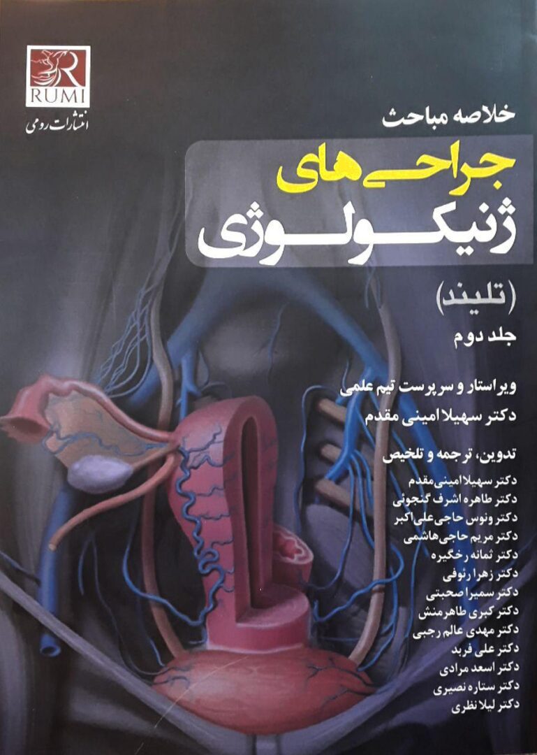 Te Linde's Operative Gynecology Volume 2